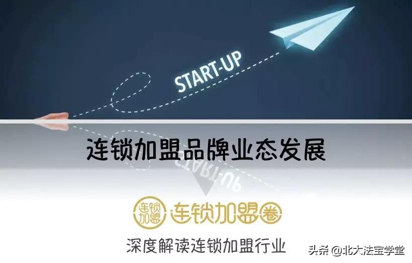 直营连锁加盟发展策略,从创业模式分析商业模式