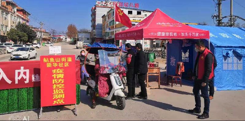 商城县鲇鱼山路改造,街道开展小区封闭管理