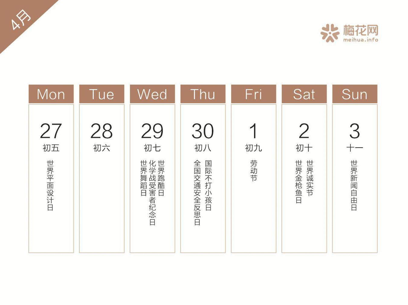 2019年二月营销日历,2022全年营销日历来了建议收藏