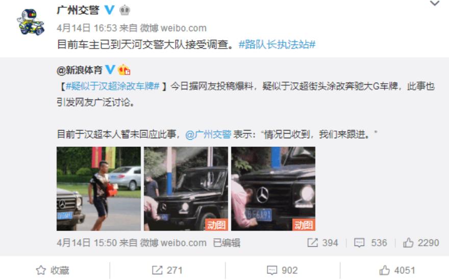 广州恒大于汉超最新处理结果,恒大回应于汉超事件后续