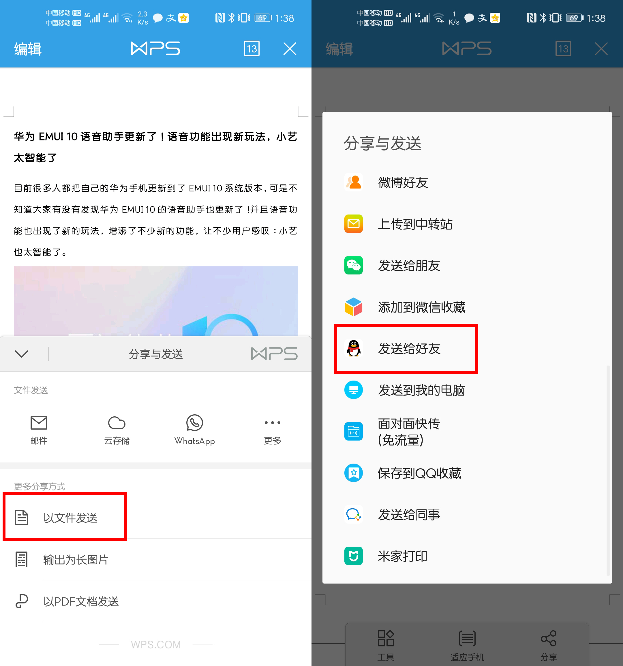 原来把微信文件发送给QQ好友这么简单,按下这个按钮,一键发送