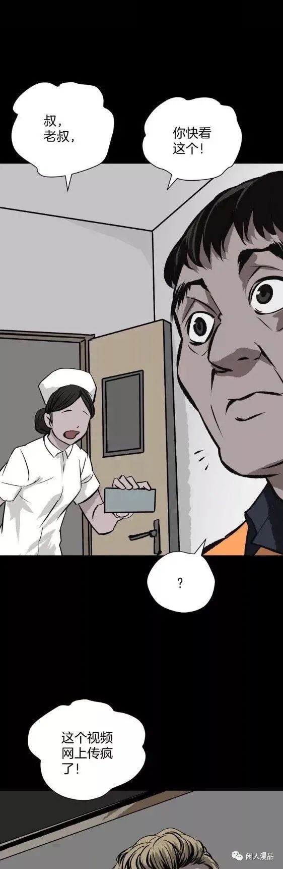 漫画借债整容成富家公子,整容成富家公子漫画