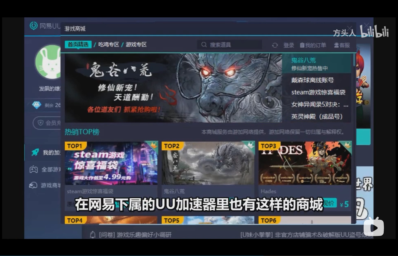 steam鬼谷八荒付费与免费有啥区别,steam鬼谷八荒值得买吗