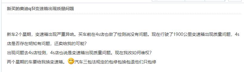 奥迪a6l变速箱坏了有必要修吗,变速箱故障奥迪a6