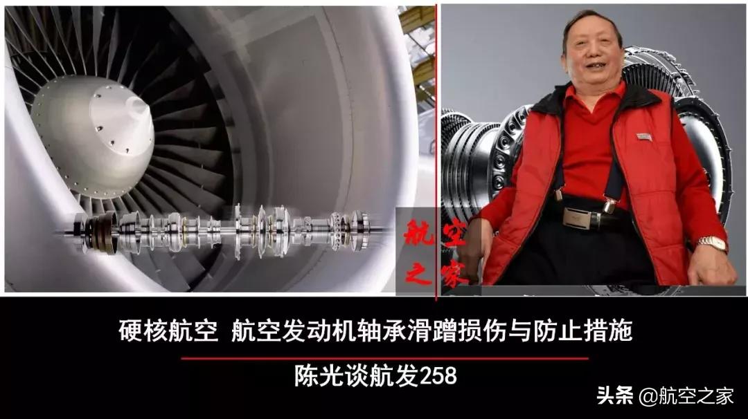 航发专家陈光,陈光航空发动机