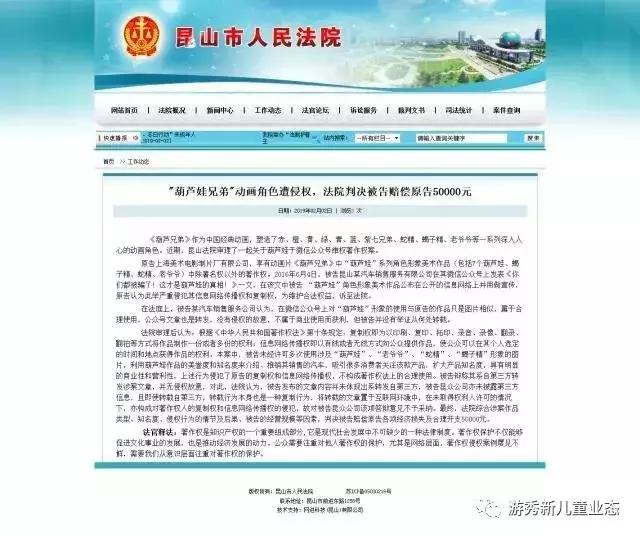 游秀播报：玩具巨头美泰牵手环球“最赚钱IP”《小黄人2》