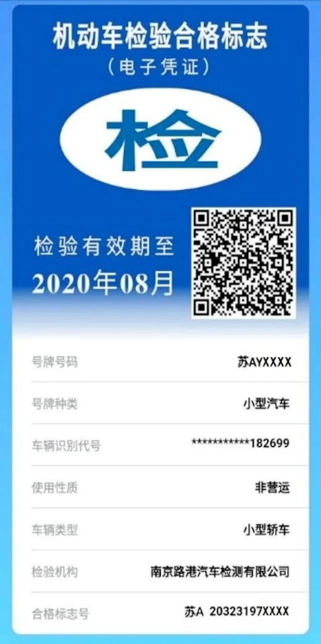 福建机动车检验标志,南平机动车年检