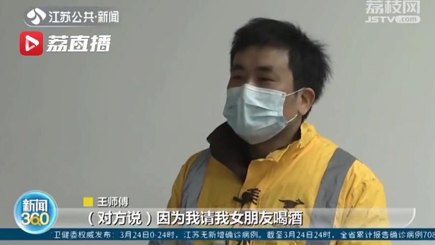 外卖小哥带红酒被骗,外卖小哥跑腿送红酒被骗488元