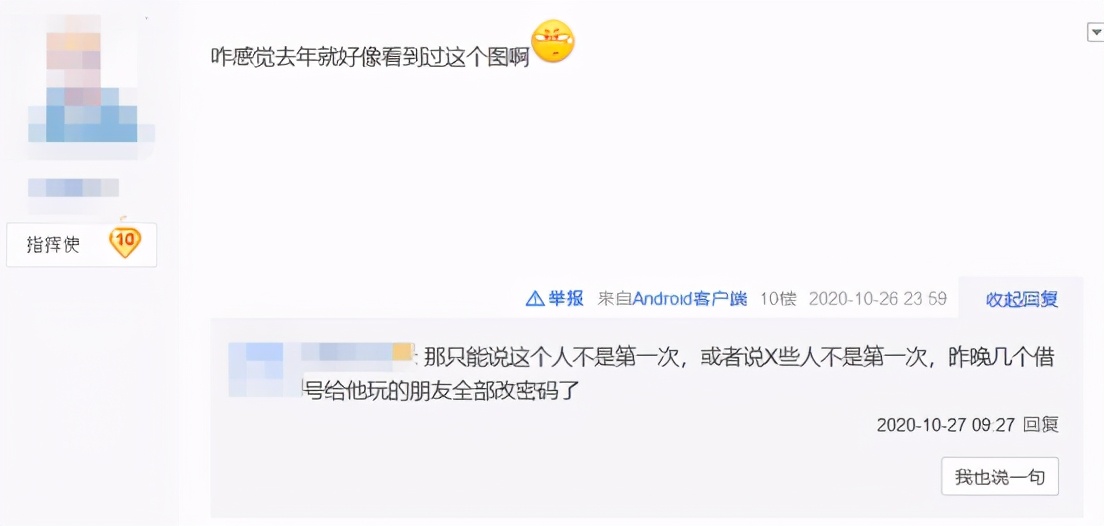 为收人土豪帮主下血本!开工资福利没人来,只能骗取玩家账号充数