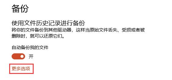 win7升级到win10后还原桌面备份,win10还原系统找不到选定的备份