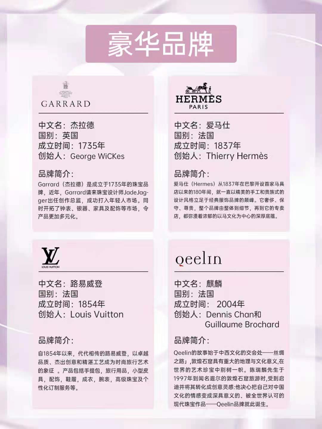 珠宝大牌,大牌珠宝品牌排行榜