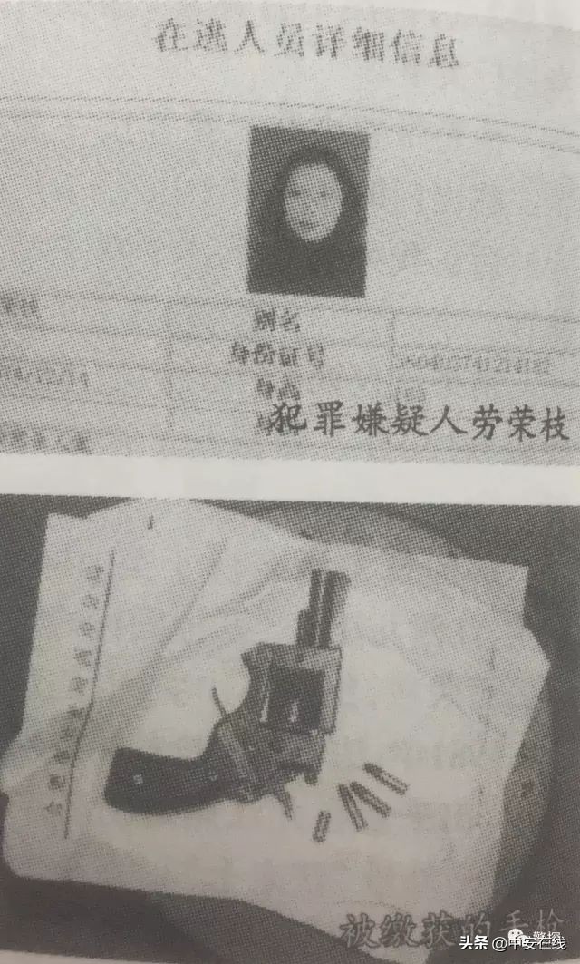 女魔头劳荣枝落网20年,合肥杀人女魔身负7条人命