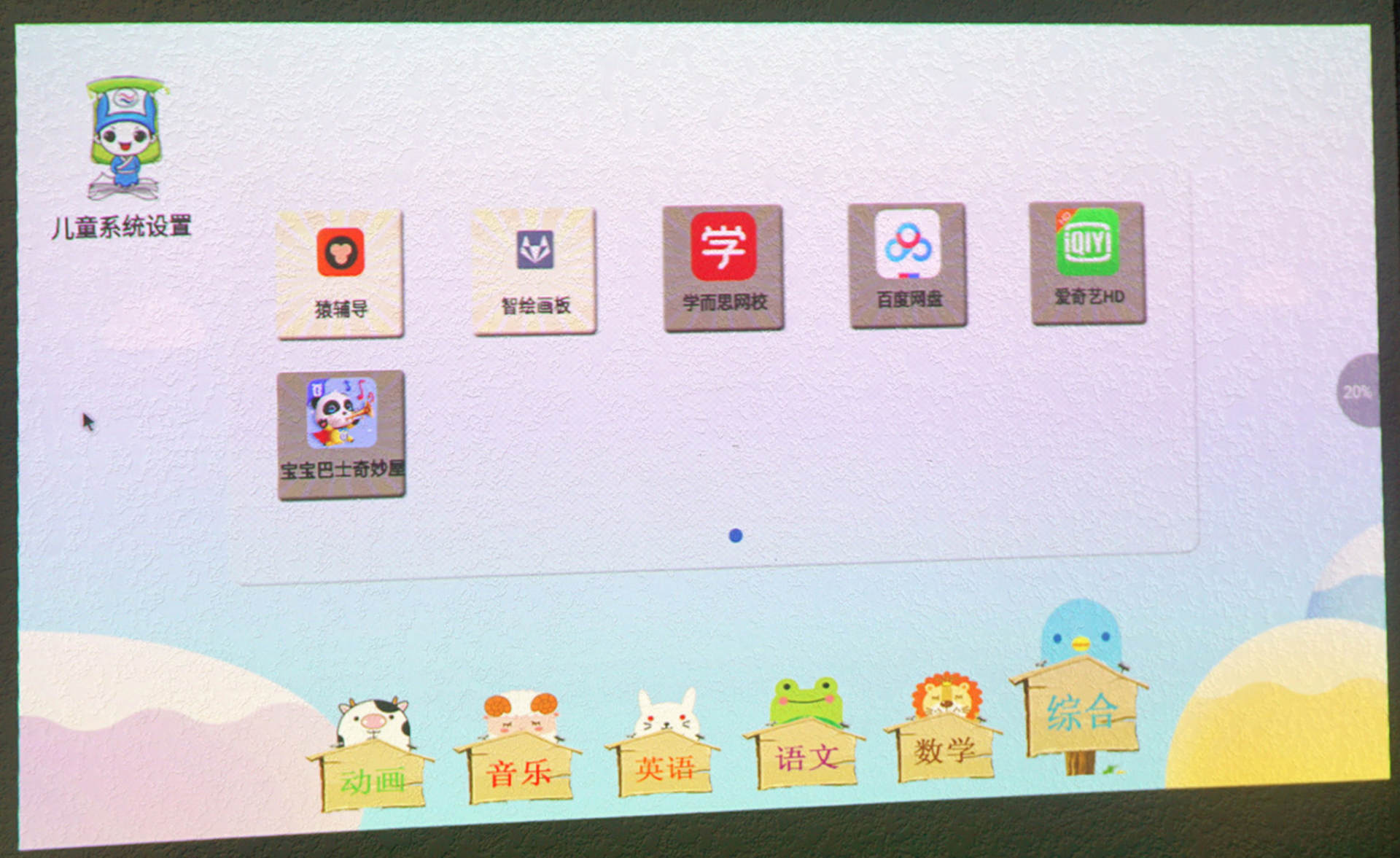 平板上网课保护眼睛,ipad上网课伤害眼睛吗