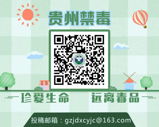 从“亲密药”到“*魂药迷**”，*头丸摇**是如何被人滥用发展成为*品毒**的？