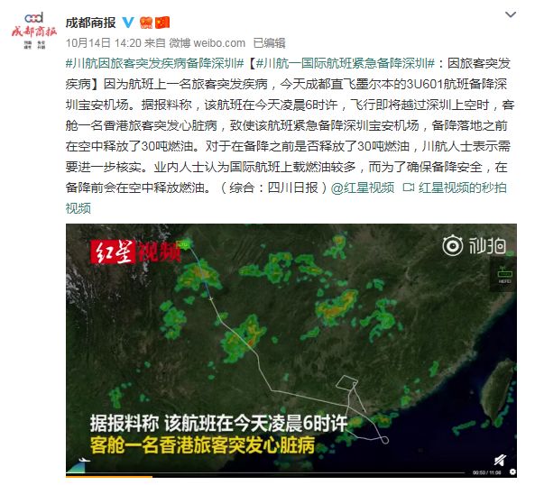 川航是否是gp航空公司,川航有多厉害