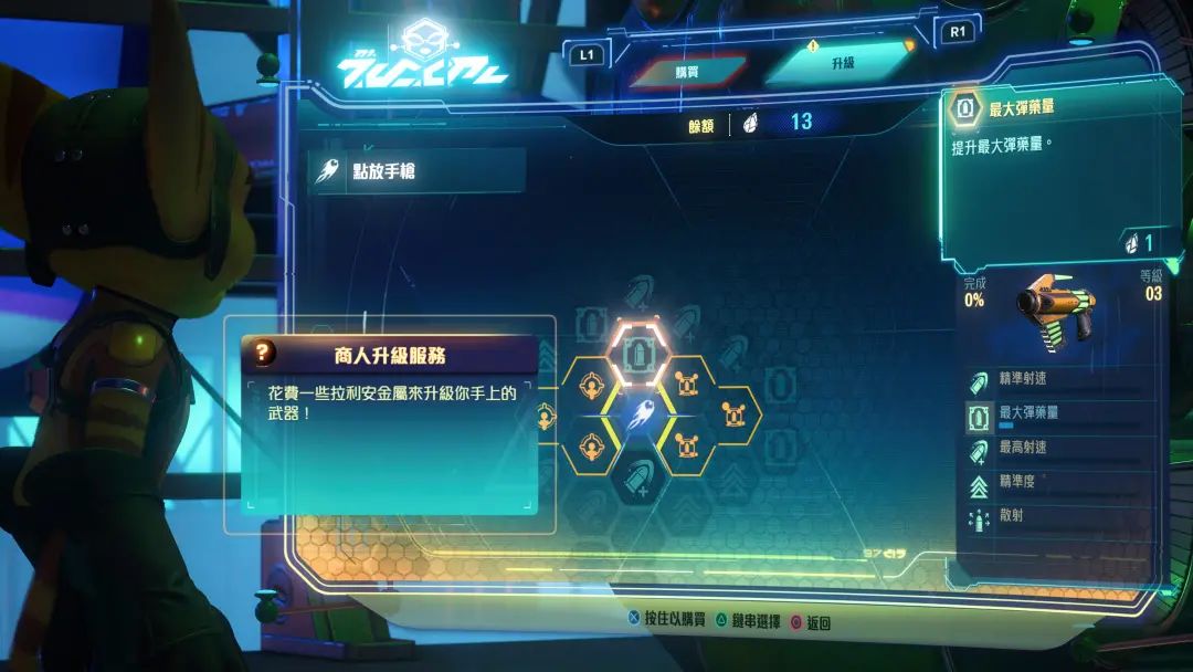 瑞奇与叮当几个人玩,瑞奇与叮当效果