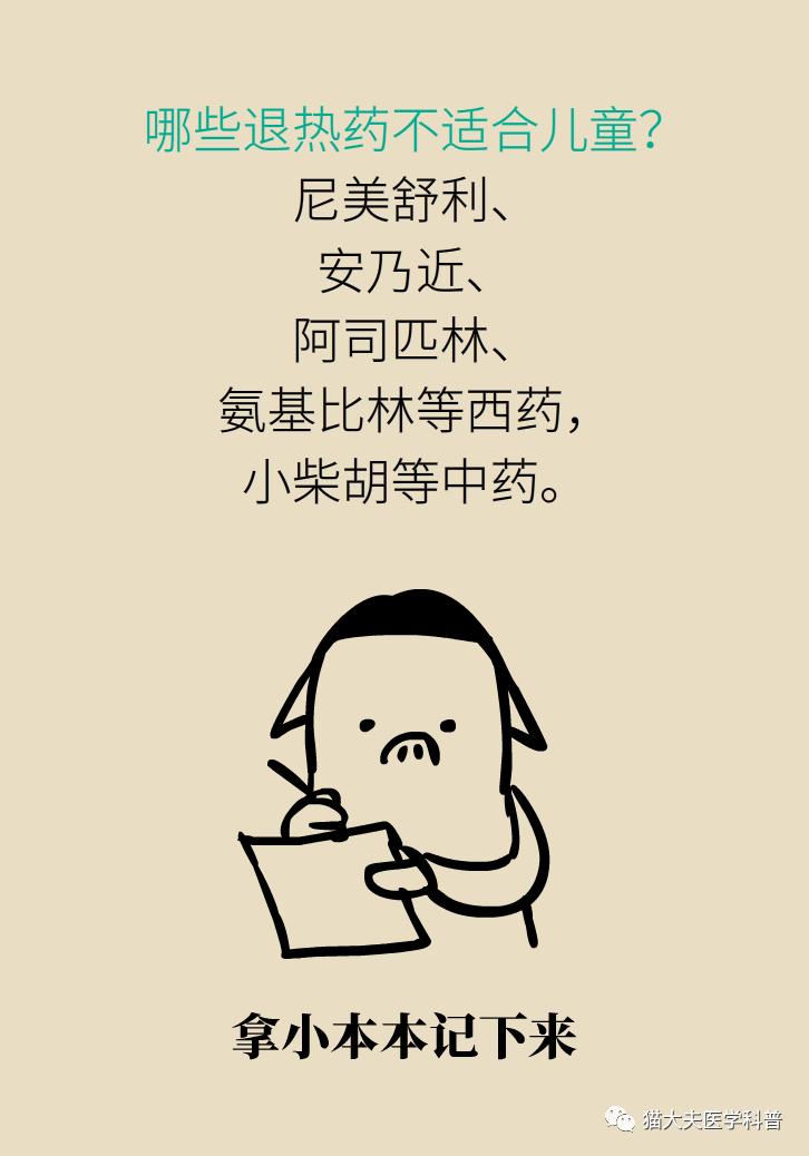 40度高烧吃了退烧药不退怎么回事,孩子吃完退烧药不到4个小时又烧