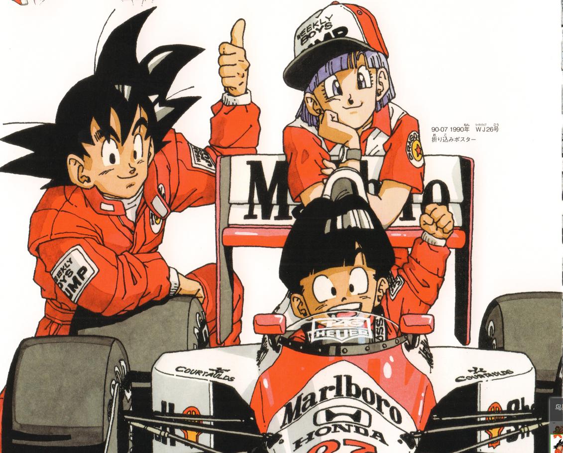 龙珠漫画是几几年的,龙珠新编年史