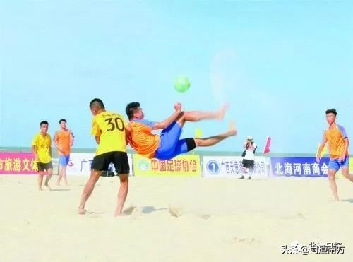 北海足球城,北海金滩足球基地