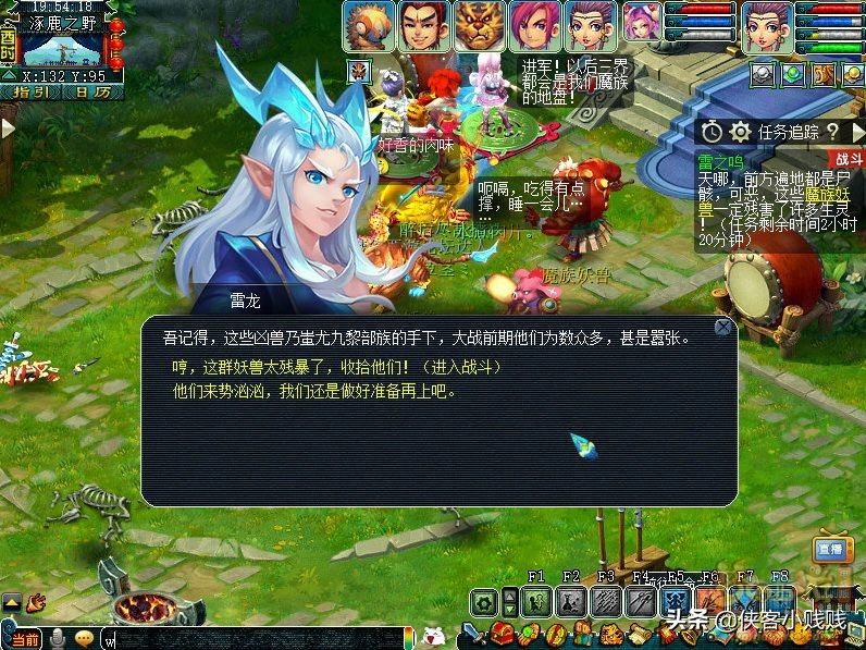 梦幻西游奇谭雷之鸣攻略,梦幻西游雷音蜃境攻略