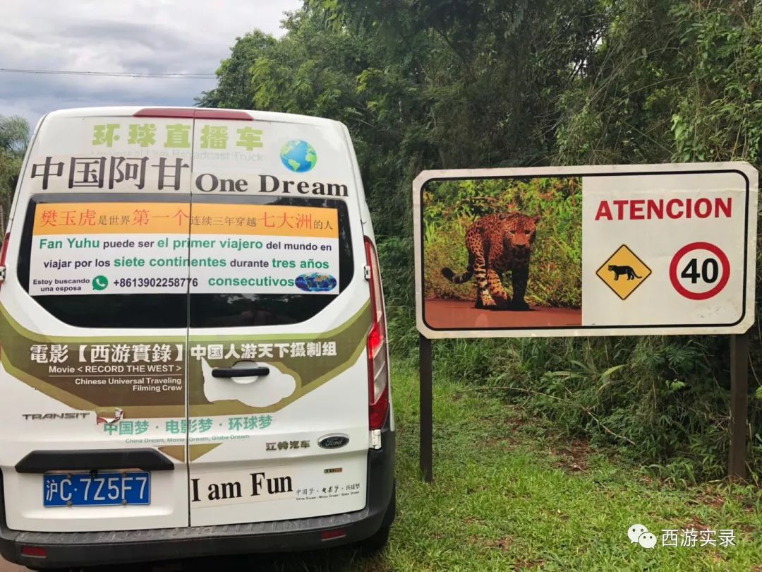 史上最牛沪C开到了世界尽头