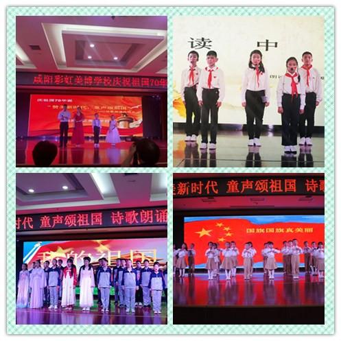 咸阳彩虹小学招生报名现场,咸阳彩虹美博学校是一所什么学校