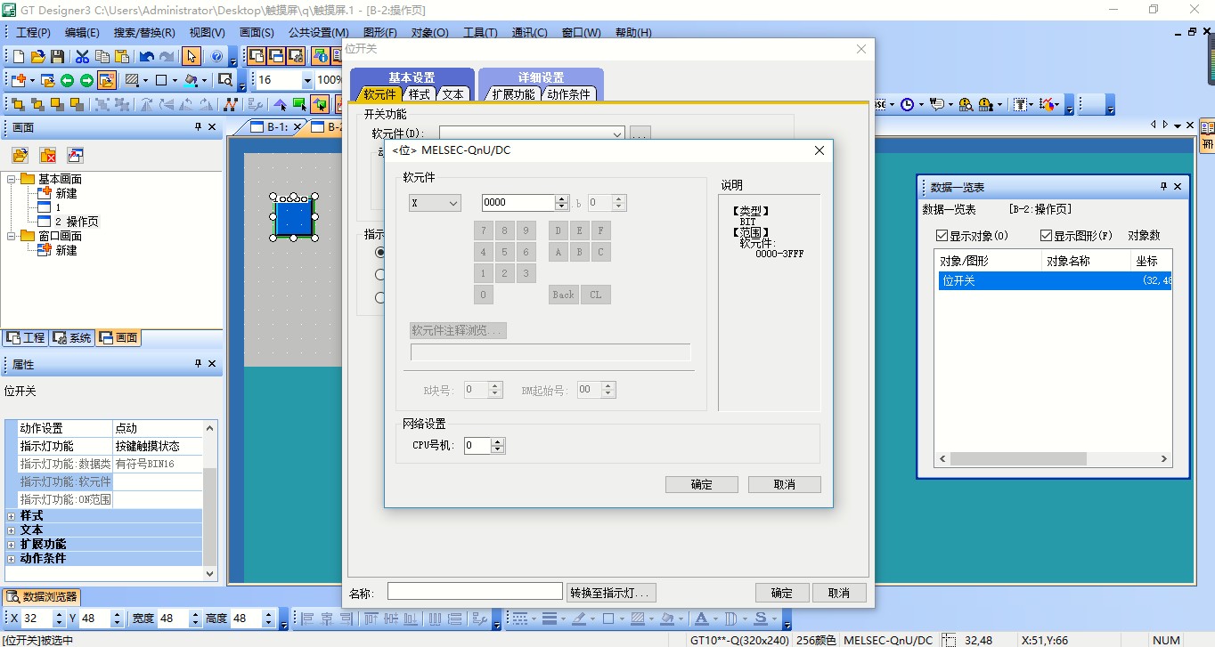 触摸开关是如何控制电机正反转,触摸屏控制电机正反转编程