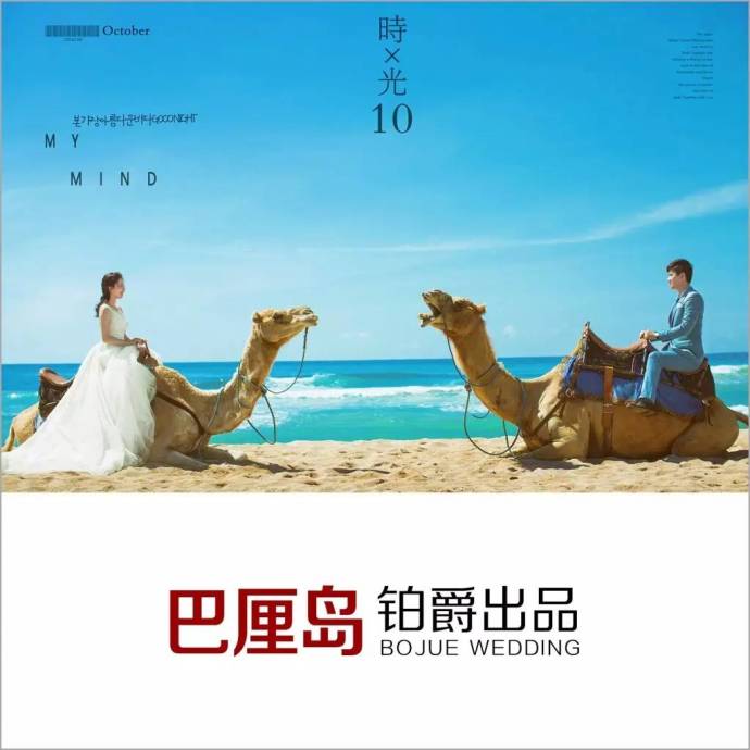 旅拍婚纱照系列,婚纱照拍摄团队