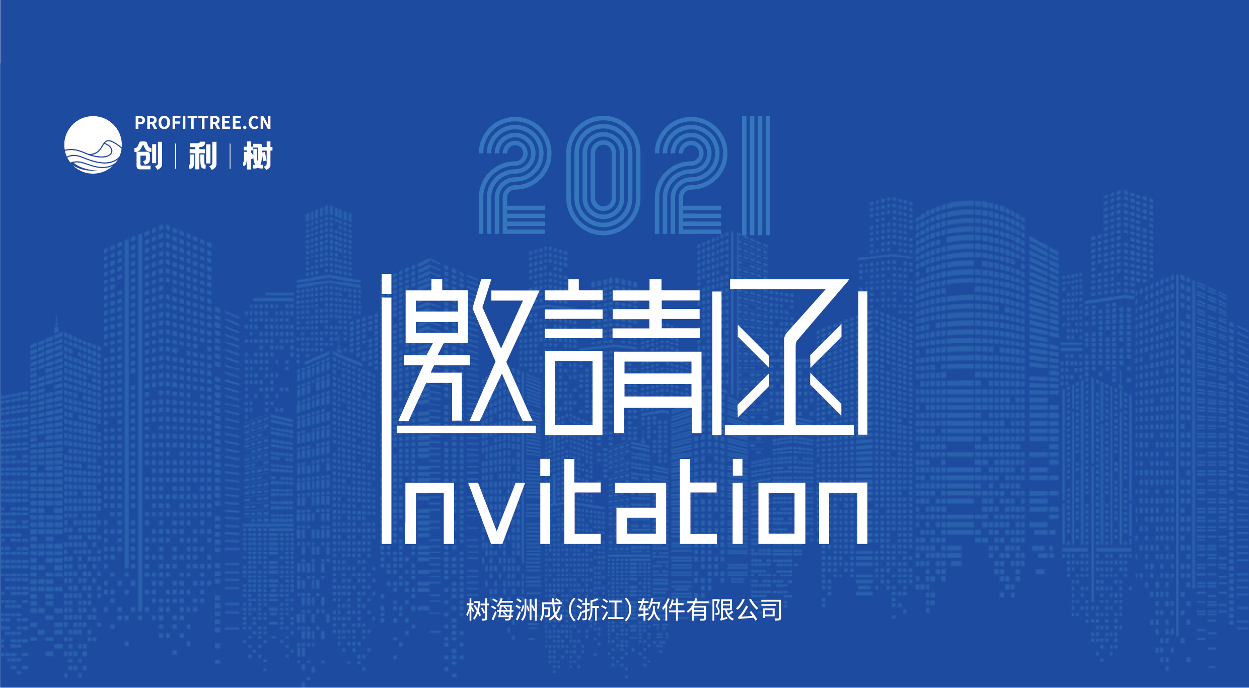 创利树“择新境领锋芒”项目发布会启幕在即，全国代理发来祝贺