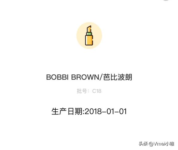 进口化妆品生产日期批次贴纸模板,进口化妆品保质期怎么看