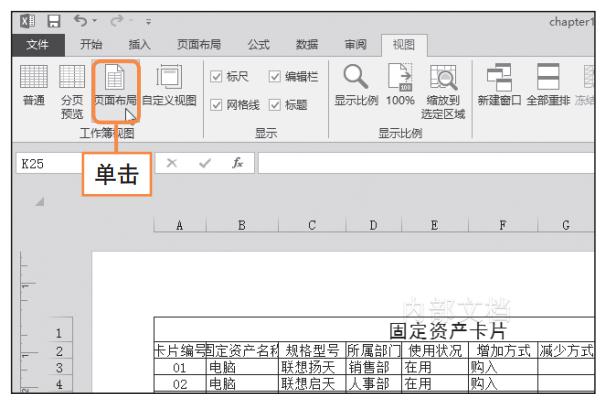 excel财务管理讲解,excel带你玩转财务管理