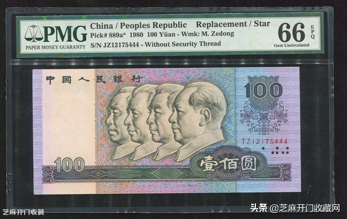 1980版100元现在值多少钱一张,1980版100张2角人民币价格表