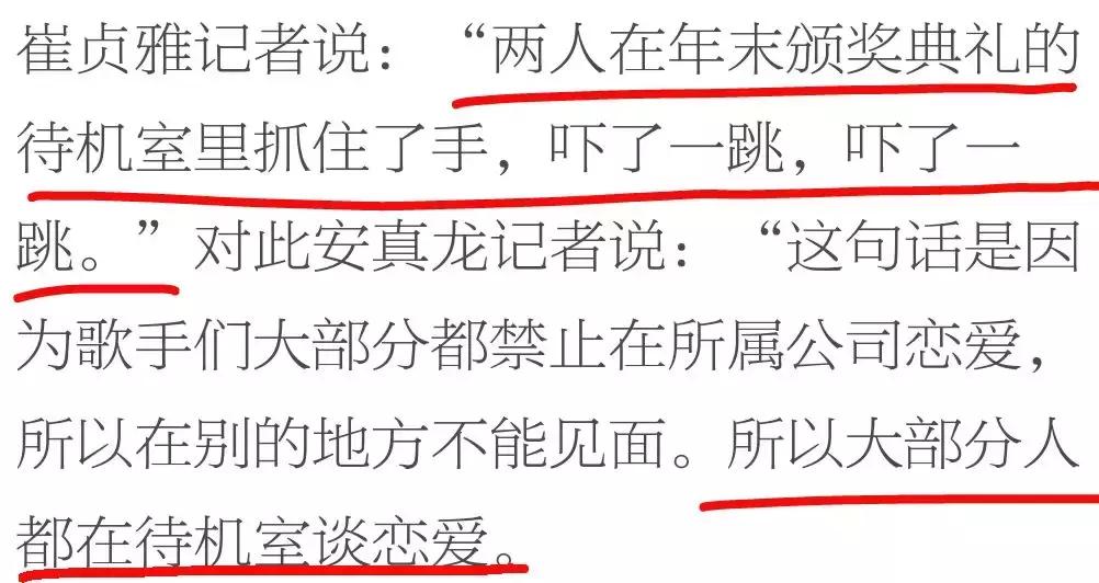 居然没付封口费？这是什么娱乐圈神文剧情啊