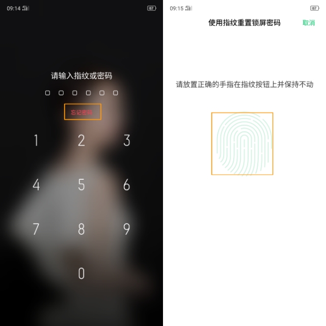 oppoa9忘记锁屏密码怎么办,oppoa9忘记锁屏密码