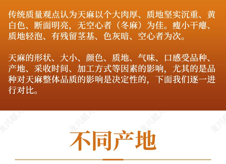 安徽道地药材天麻,天麻的道地药材