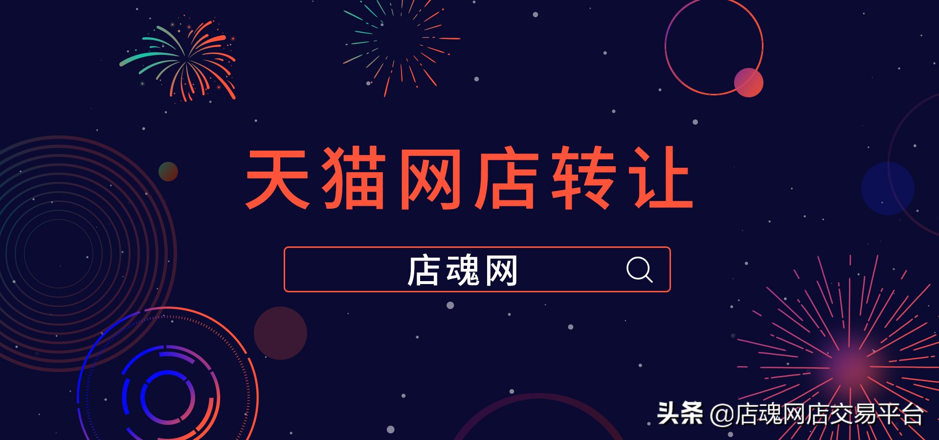 天猫怎么过户到另一个公司,天猫店铺转让平台怎么选