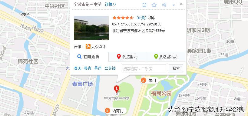 宁波市区高中排名一览,宁波市区高中排名一览表