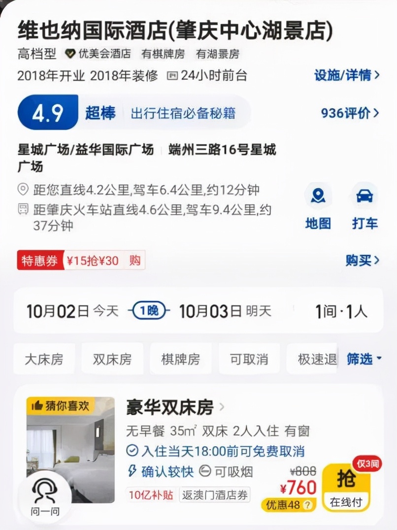 肇庆国庆热门景区,肇庆鼎湖山火爆