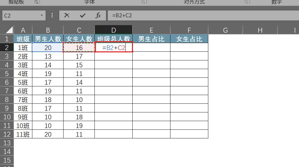 excel如何计算百分比公式,excel怎么样计算百分比