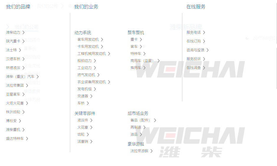 坐拥黄金动力链，潍柴离造车还远吗？谭旭光和改变命运的一次收购