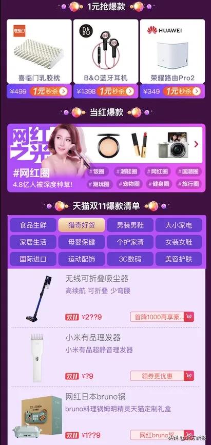 天猫双十一你剁手了没,天猫双11值得买的