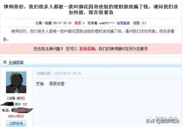 全国资金盘骗局名单,资金盘骗局有哪几个