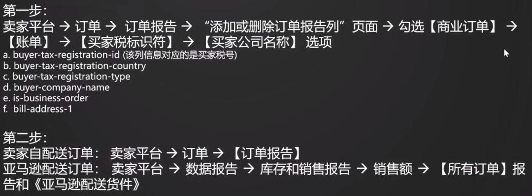亚马逊账户停用需要提交发票 (亚马逊发票缺陷率在哪里看)