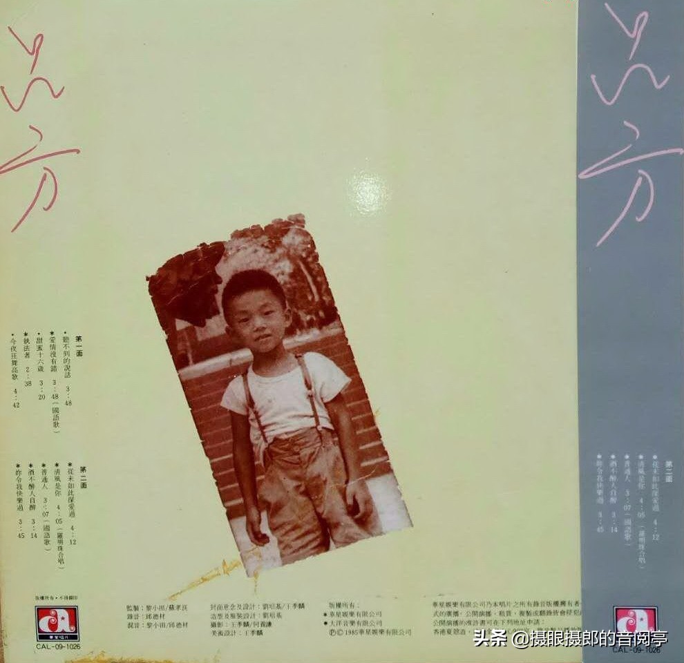 吕方1993年专辑歌曲,吕方歌曲专辑100首