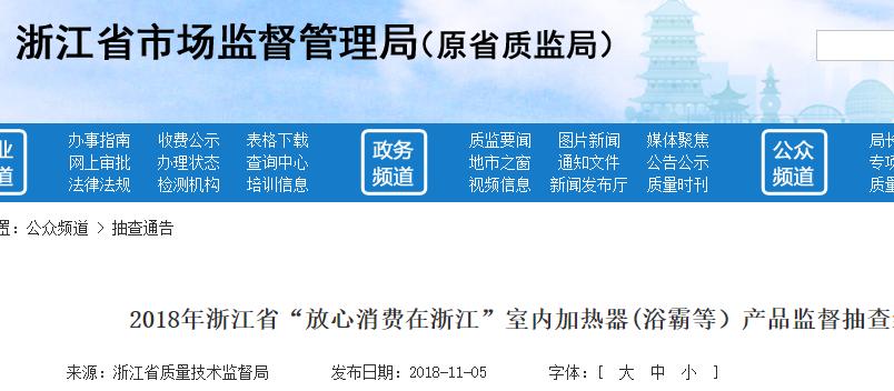 如何检测浴霸质量是否过关,浴霸黑榜