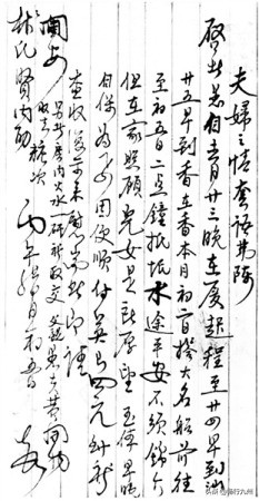 从侨批历史文献看华侨下南洋之路