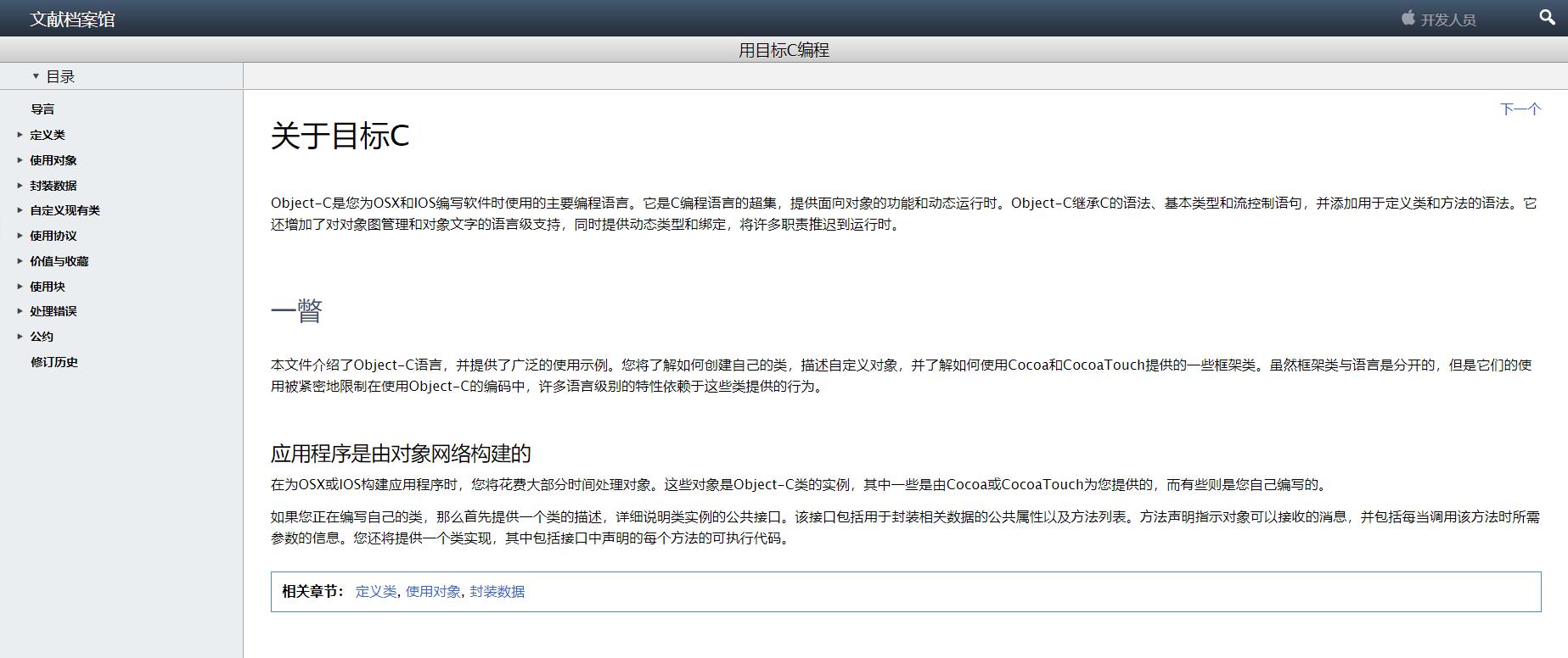 哪些编程语言可以快速开发app,移动应用开发编程题