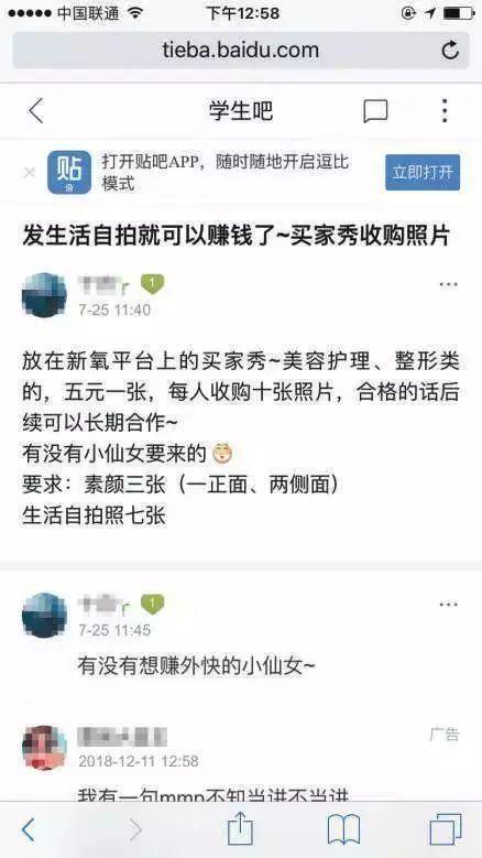“漫画腿”、“精灵耳”的整容风，为什么越来越失控？
