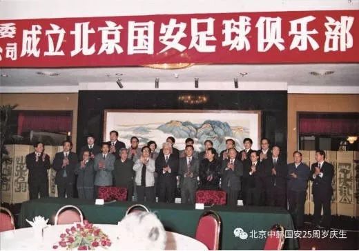 中超北京国安队赛程,中国足球顶级职业联赛俱乐部名单