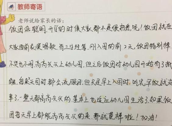 妈妈，等你老了我也帮你洗澡帮你擦身子帮你穿衣服｜给儿子的信